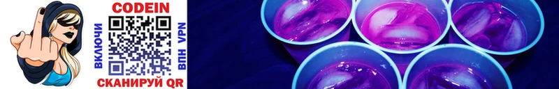 Codein напиток Lean (лин) Барыш