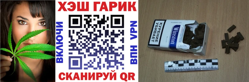 Гашиш хэш  закладка  Барыш 