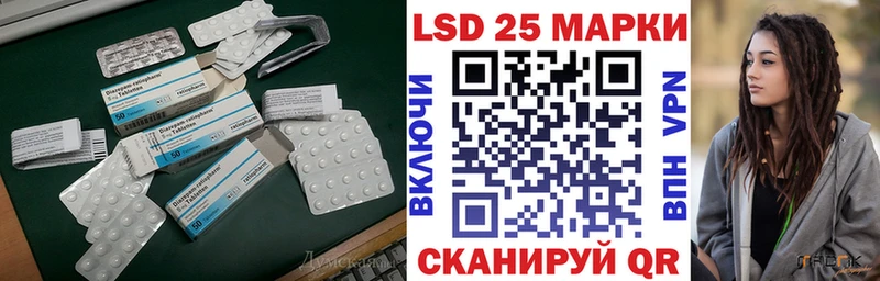 купить наркотики цена  blacksprut ссылка  Лсд 25 экстази кислота  Барыш 