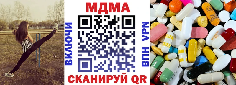 МДМА кристаллы  Барыш 